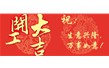 廣錦祝大家元宵節(jié)快樂！